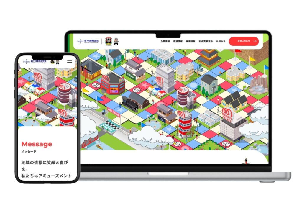 岩下兄弟株式会社公式Webサイト