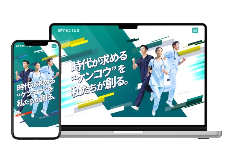 株式会社レクタス公式Webサイト